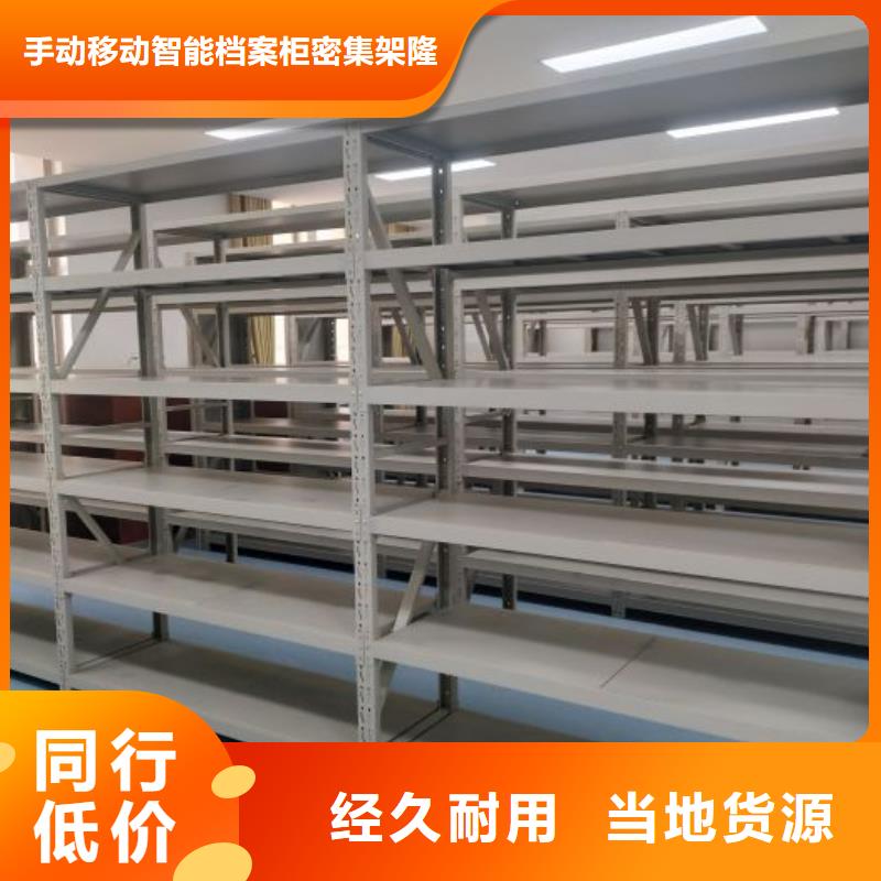 桦平防磁柜密集架_【密集档案资料柜】今日新品