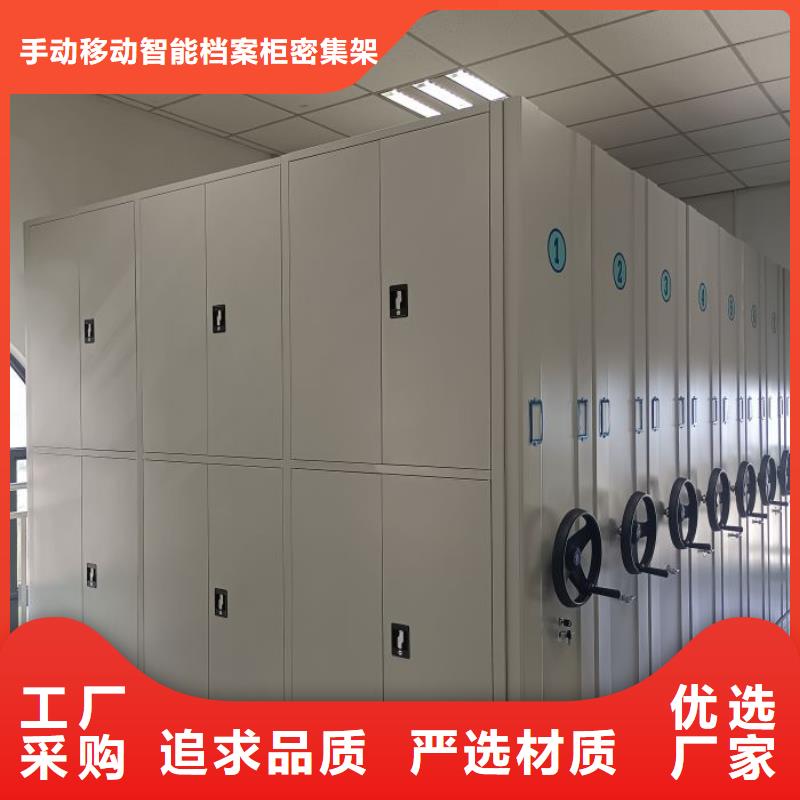 赤城|怀安|廊坊|秦皇岛|石家庄|沧州【密集架】,移动密集文件柜质优价保生产商