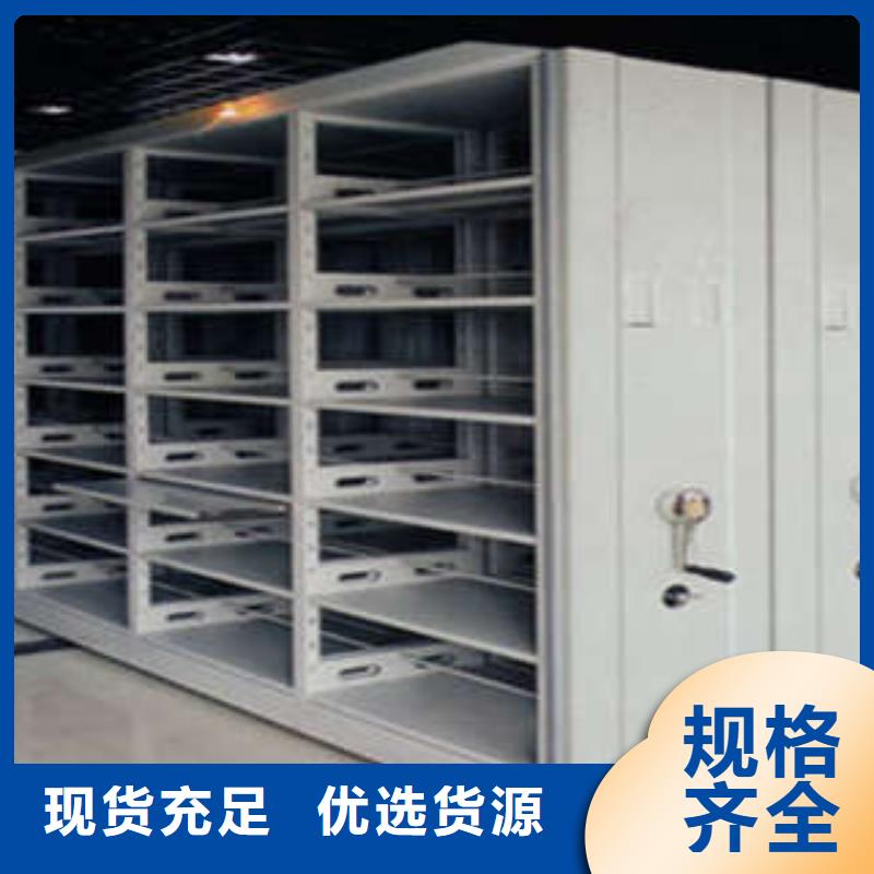 青山|汉阳|黄石|黄冈|随州|宜昌|荆门【 密集架 货物密集柜质量牢靠】-桦平