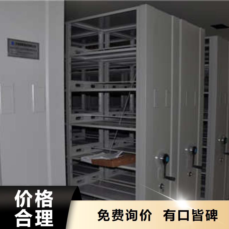 密集架【移动式档案柜】价格合理_手动移动智能档案柜密集架桦平柜业(绵阳市分公司)