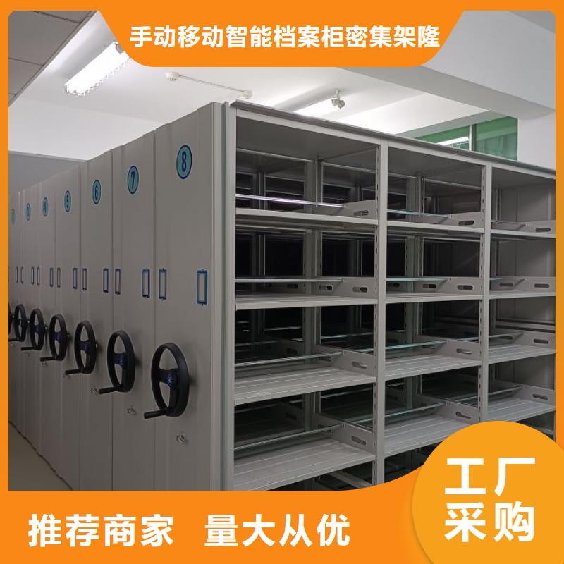 销售基地【桦平】移动式密集档案橱