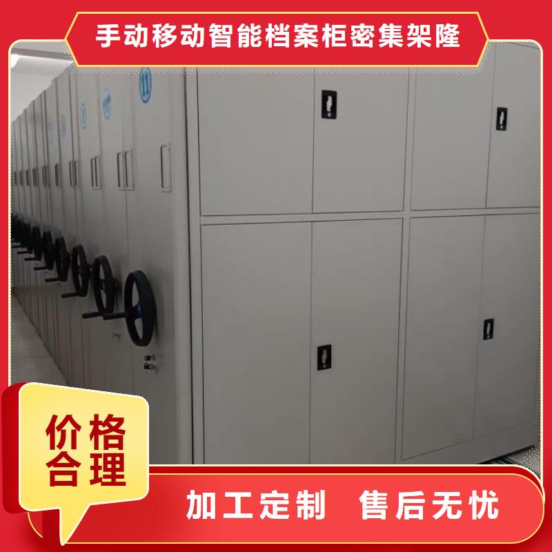 多年实力厂家密集柜【密集式移动档案柜】支持加工定制