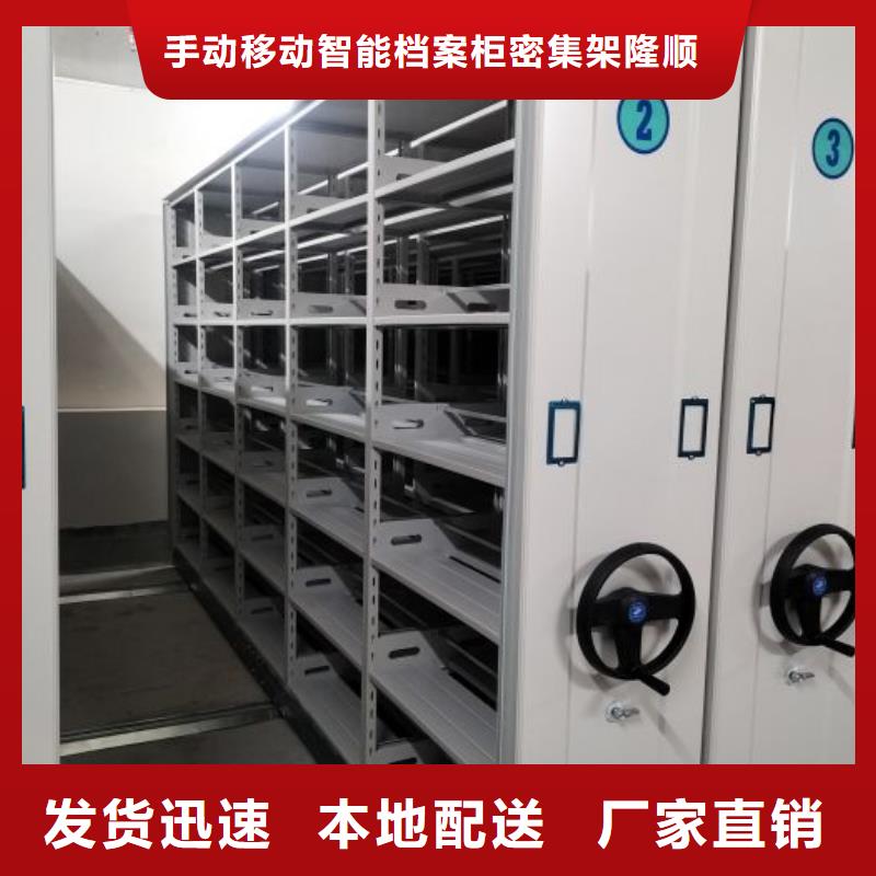 【密集柜】,档案文件密集架一站式供应厂家桦平防磁柜