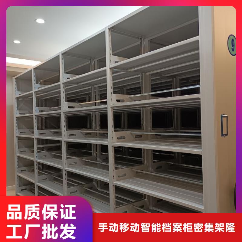 质保十年【桦平】万宁市档案保管移动密集柜
