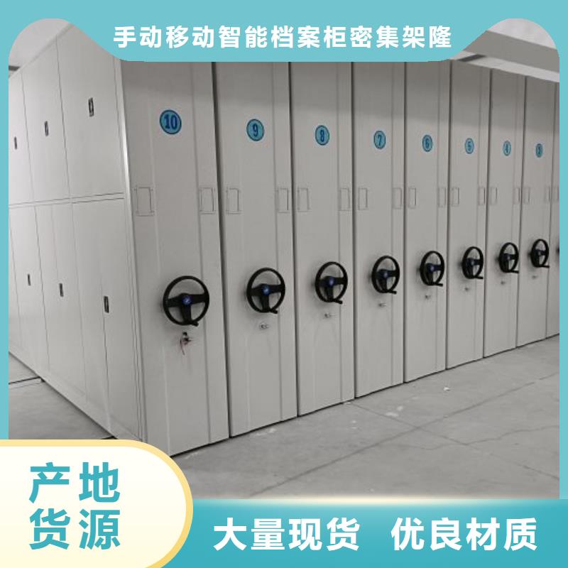 实力厂家【桦平】密集式移动档案柜
