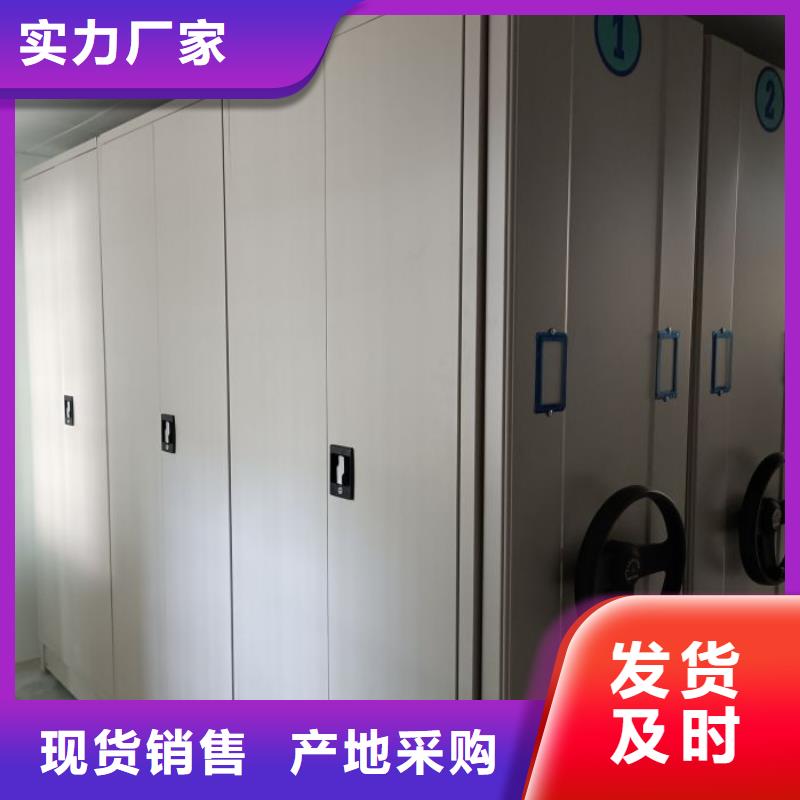 密集柜,【斜拉密集架】高标准高品质-手动移动智能档案柜密集架桦平柜业(海南市分公司)
