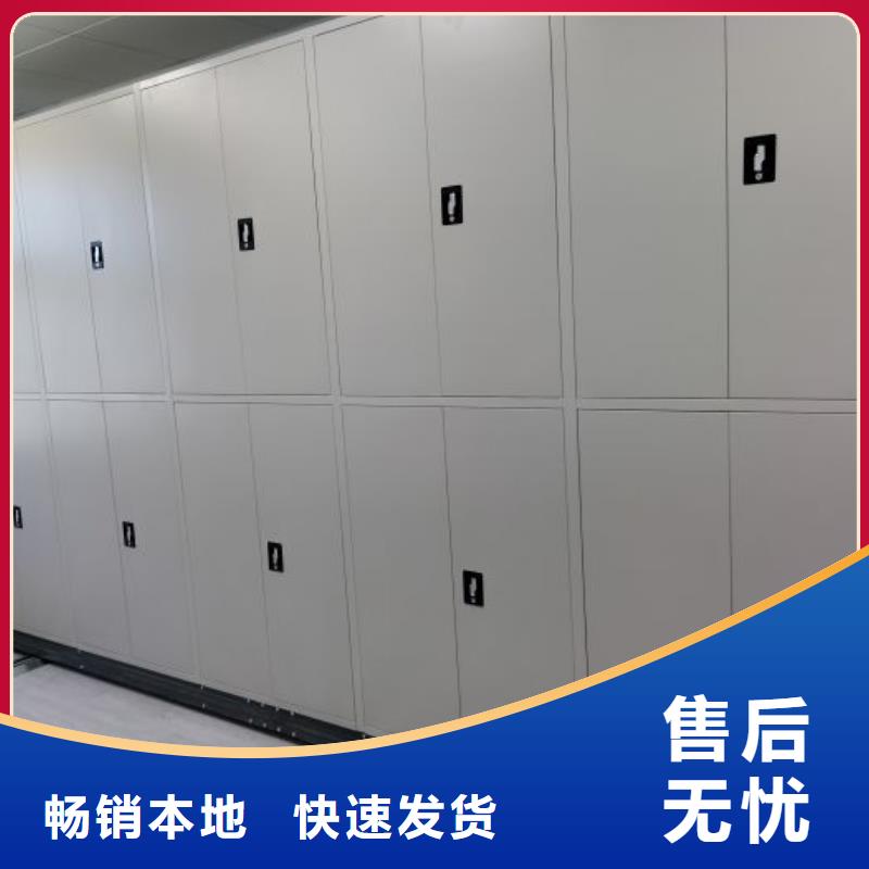 移动密集文件柜-大品牌质量有保障