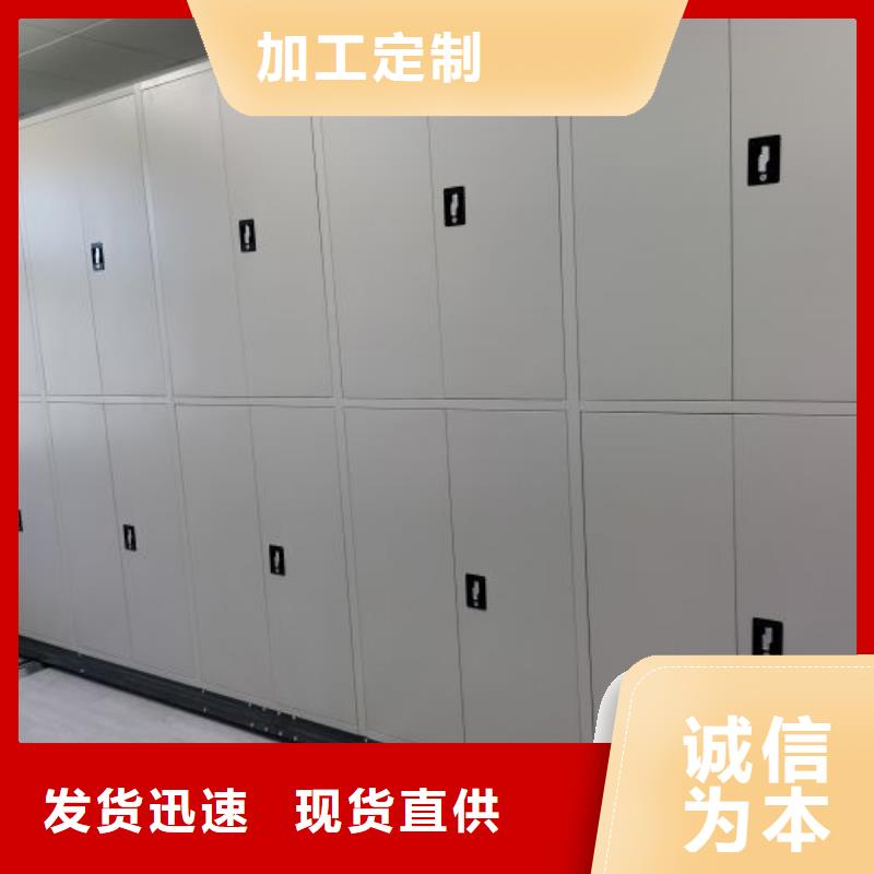 供求网【桦平】资料库密集柜
