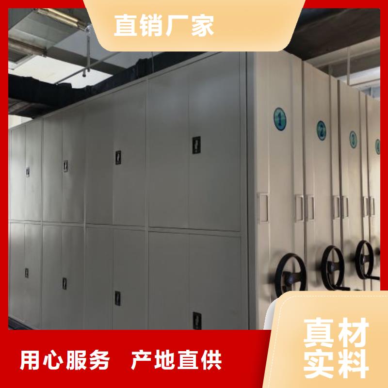 供求网【桦平】资料库密集柜