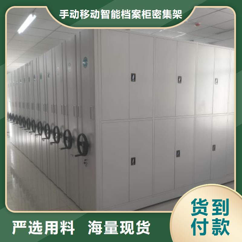 档案库密集架桦平【档案密集架】手摇文件柜质检合格出厂