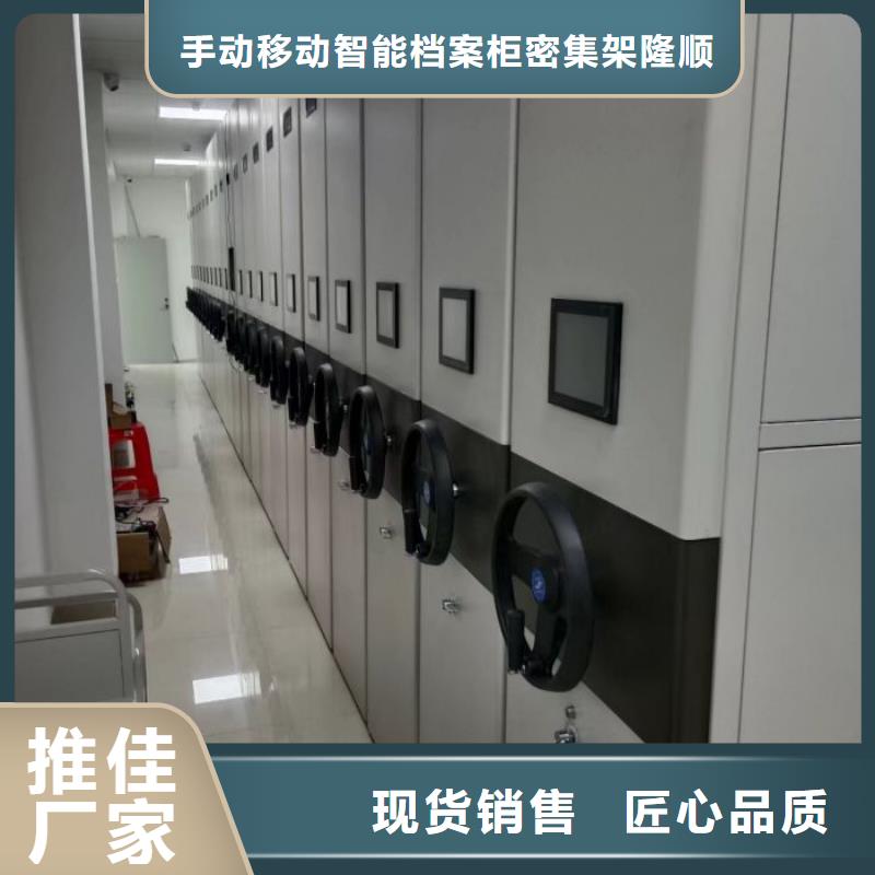 现货供应订购电话【桦平】密集式移动档案柜