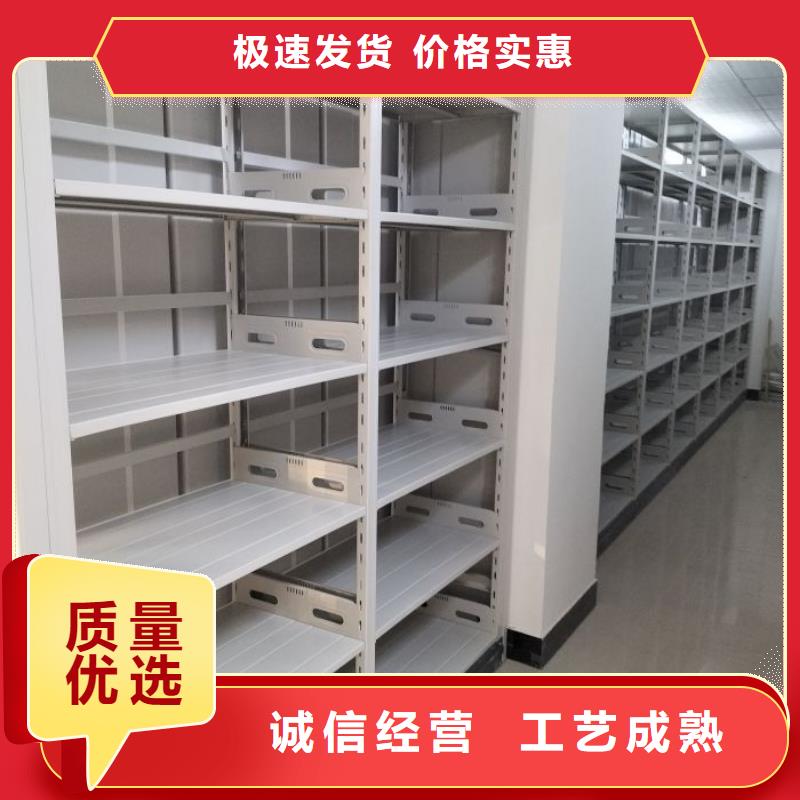 【 档案密集架-防磁密集架免费回电】品质之选