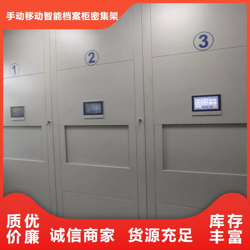 档案密集架,【手动档案密集柜】质量可靠 手动移动智能档案柜密集架桦平柜业(合肥市分公司)