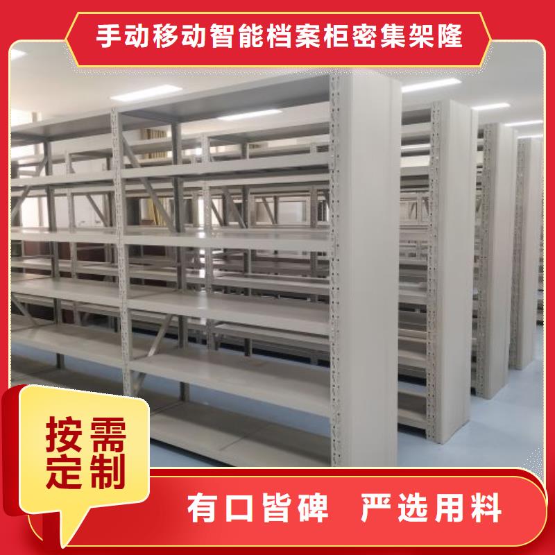 【 档案密集架-防磁密集架免费回电】品质之选