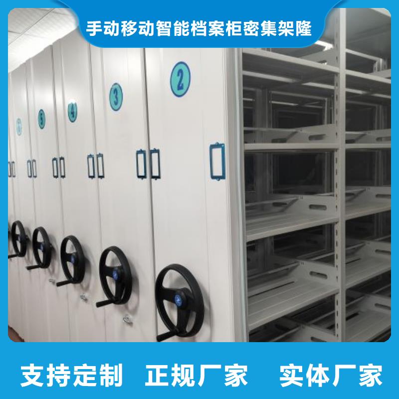 档案密集柜_【机械手动密集柜】物流配送桦平防磁柜