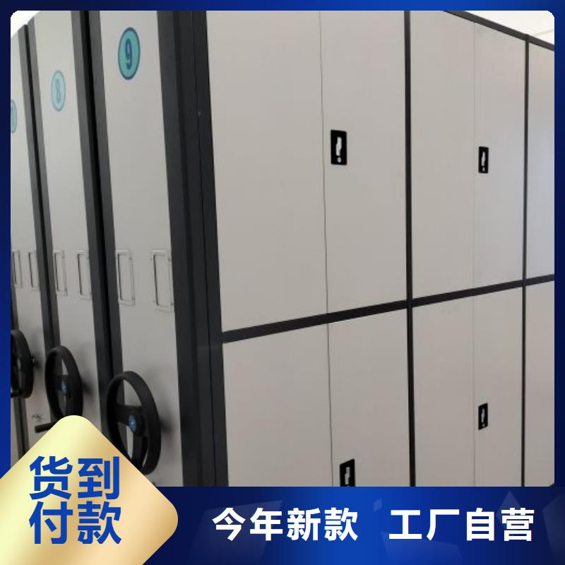 【档案密集柜】 保密资料柜自有厂家 手动移动智能档案柜密集架桦平柜业(晋城市分公司)