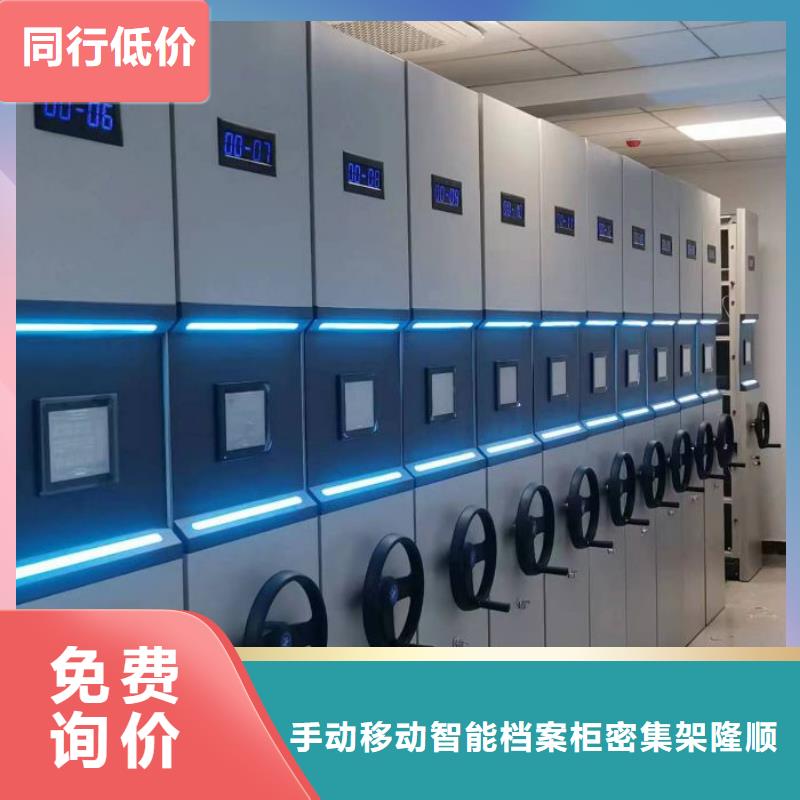 【档案密集柜】 保密资料柜自有厂家 手动移动智能档案柜密集架桦平柜业(晋城市分公司)