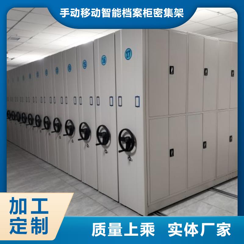 【档案密集柜】-移动档案文件架现货充足量大优惠-手动移动智能档案柜密集架桦平柜业(拉萨市分公司)