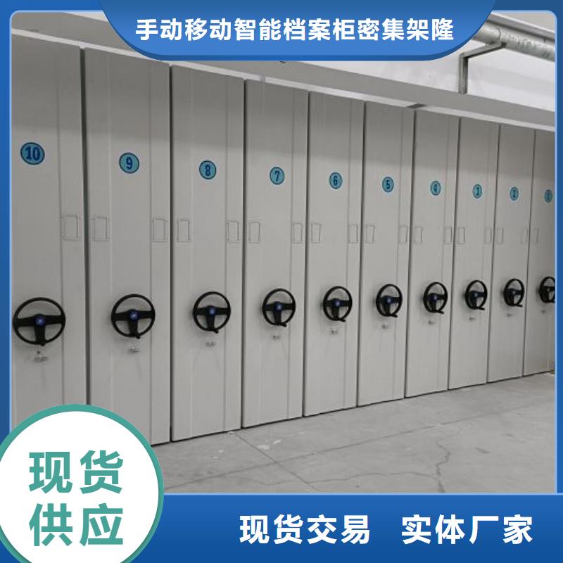 【档案密集柜】_密集式移动档案柜源头实体厂商桦平手摇文件柜