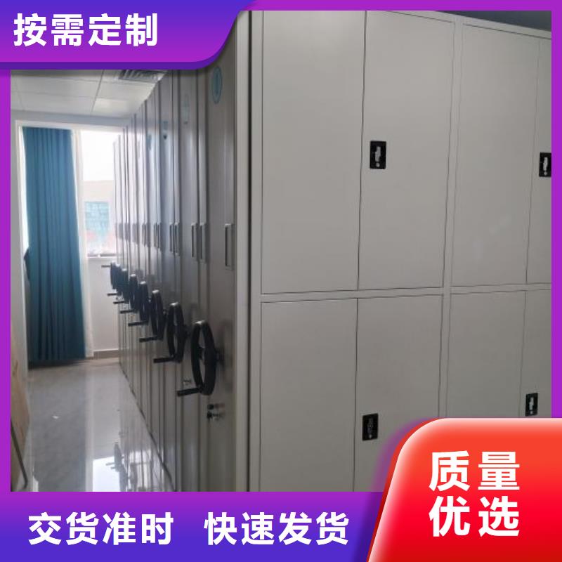 武都|康县|白银|平凉|金昌|张掖|天水档案密集柜【密集档案存放柜】专注细节使用放心-通金宝