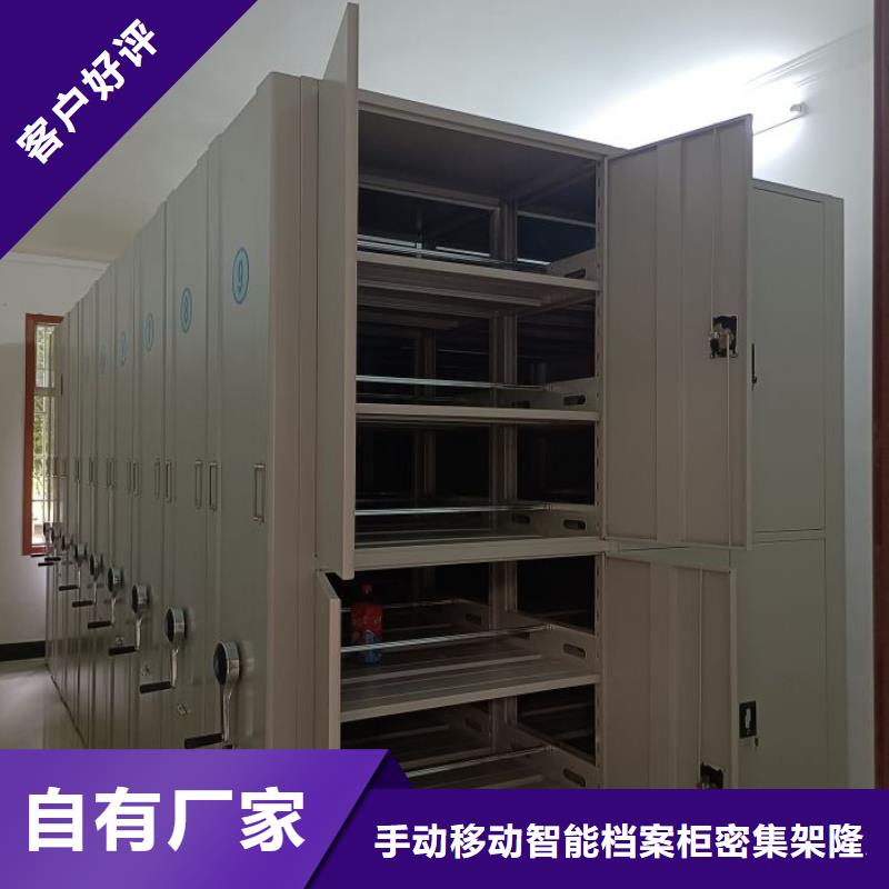 【档案密集柜】-移动档案文件架现货充足量大优惠-手动移动智能档案柜密集架桦平柜业(拉萨市分公司)