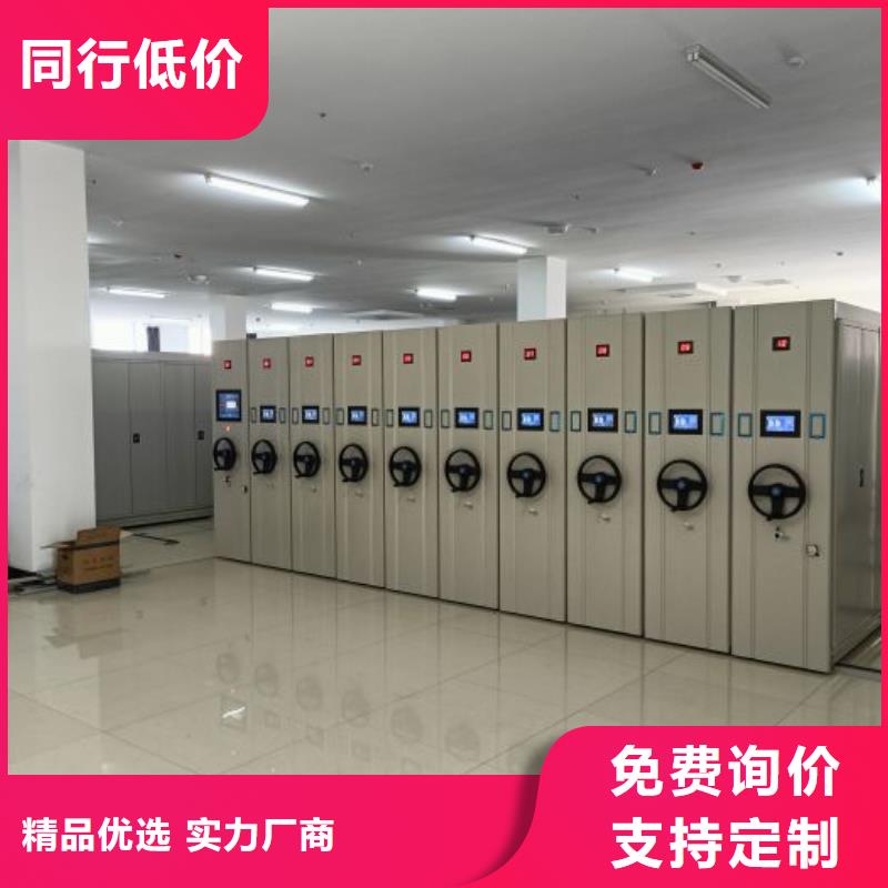 武都|康县|白银|平凉|金昌|张掖|天水档案密集柜【密集档案存放柜】专注细节使用放心-通金宝