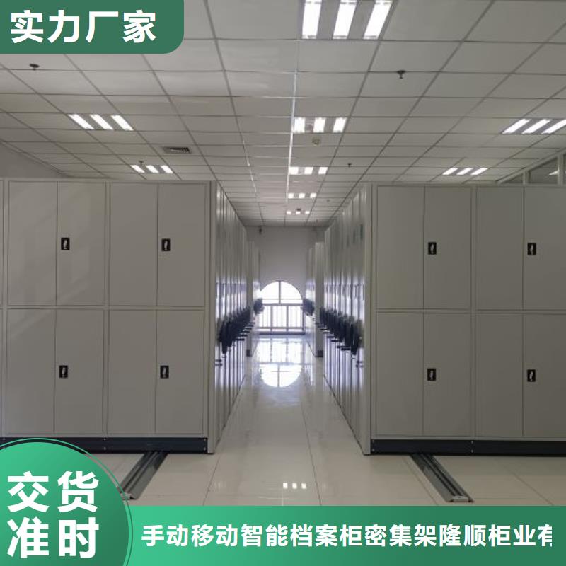 【档案密集柜】 保密资料柜自有厂家 手动移动智能档案柜密集架桦平柜业(晋城市分公司)