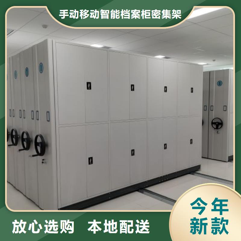 档案库密集架桦平【档案柜,密集柜档案密集架物流配货上门】