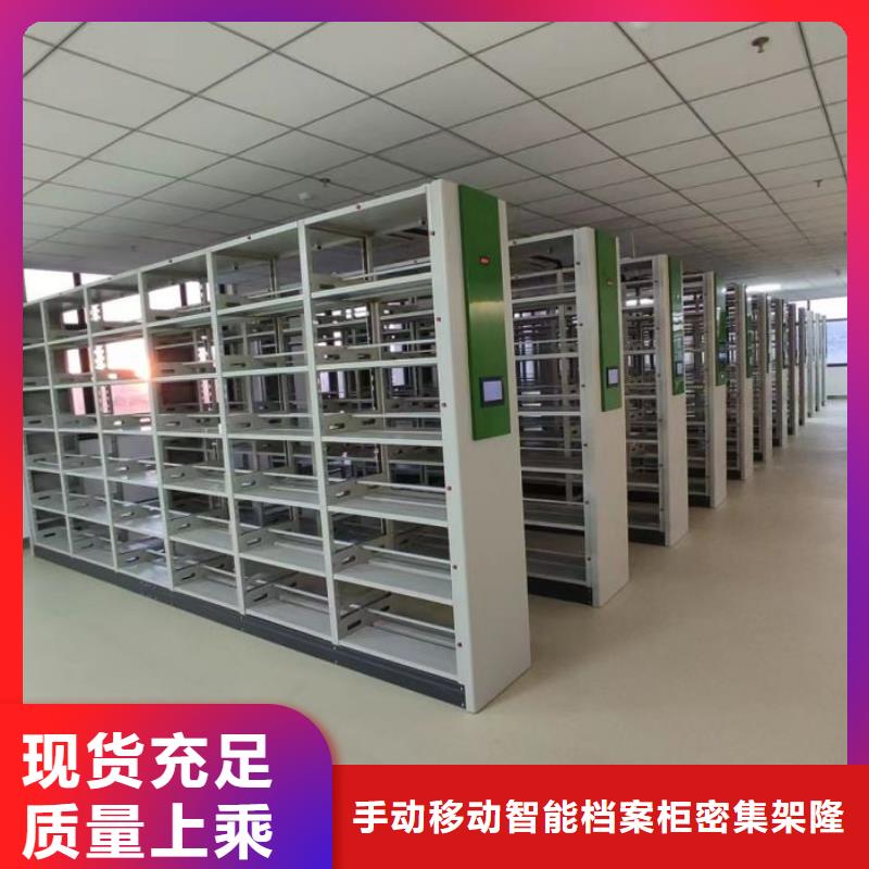 【档案柜】_手动档案密集柜匠心工艺_手动移动智能档案柜密集架桦平柜业(淮北市分公司)