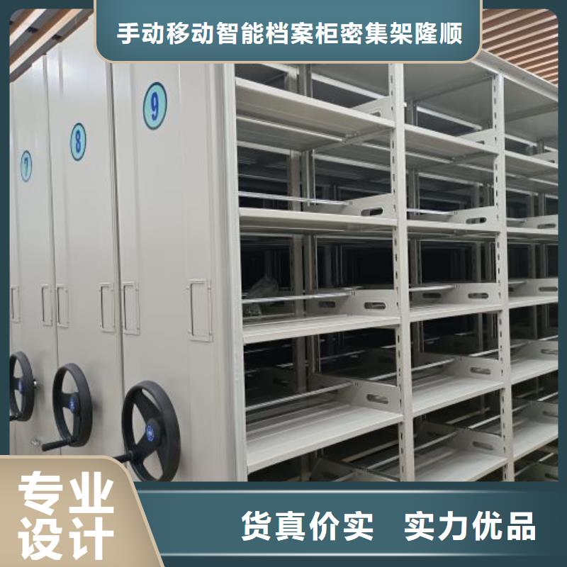 招标采购【桦平】密集文件柜