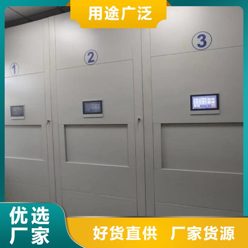 招标采购【桦平】密集文件柜