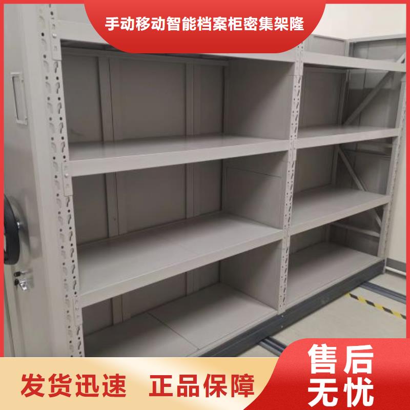 【 密集架1办公密集架品质保障价格合理】同城品牌