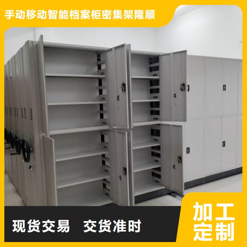 桦平手摇文件柜【密集柜2】_闭合式档案密集柜诚信商家gdsgd.com