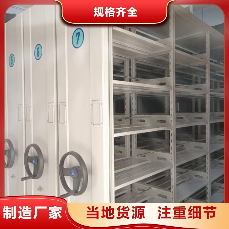 桦平手摇文件柜【密集柜2】_闭合式档案密集柜诚信商家gdsgd.com