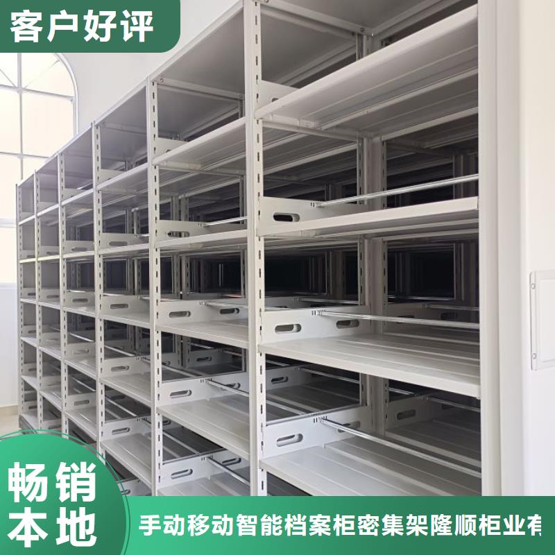 【 密集柜2会计档案柜追求细节品质】覆盖范围含|通辽|包头|乌海|鄂尔多斯|赤峰|锡林郭勒|呼伦贝尔