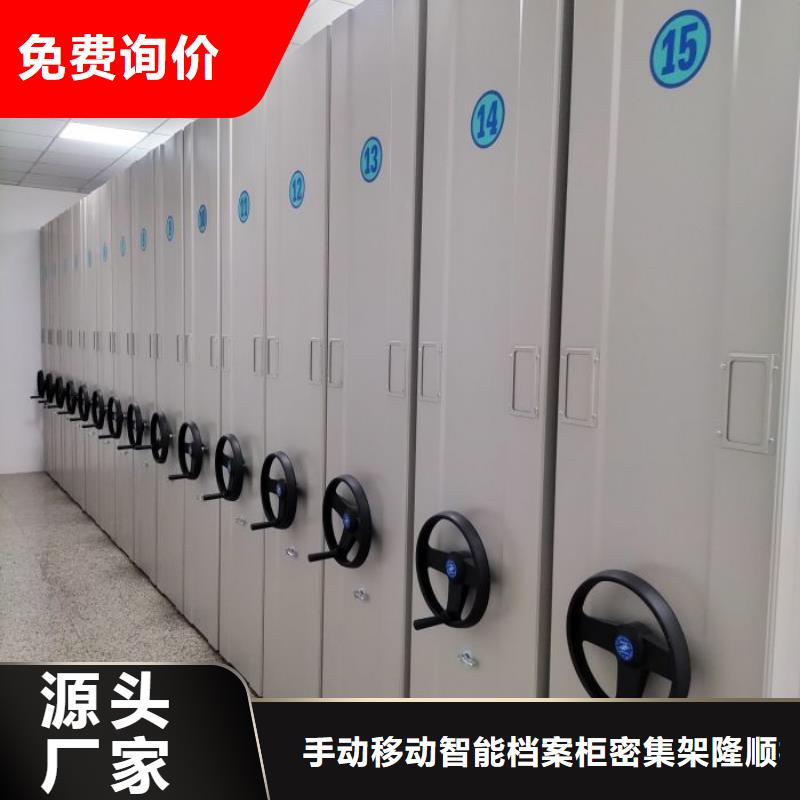 桦平手摇文件柜【密集柜2】_闭合式档案密集柜诚信商家gdsgd.com