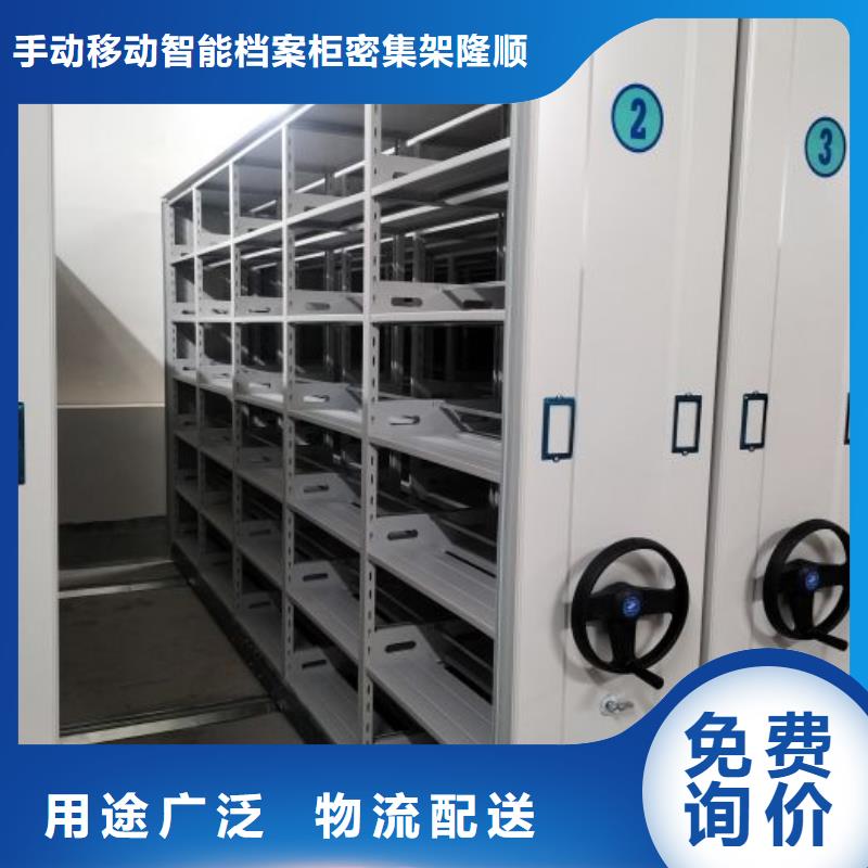 桦平档案库密集架【 档案密集柜,手摇文件柜快捷的物流配送】