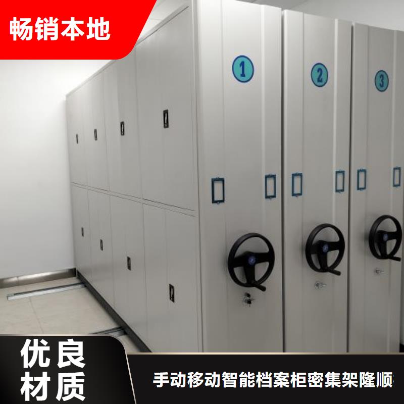【 档案密集柜,档案库密集架规格齐全】同城品牌