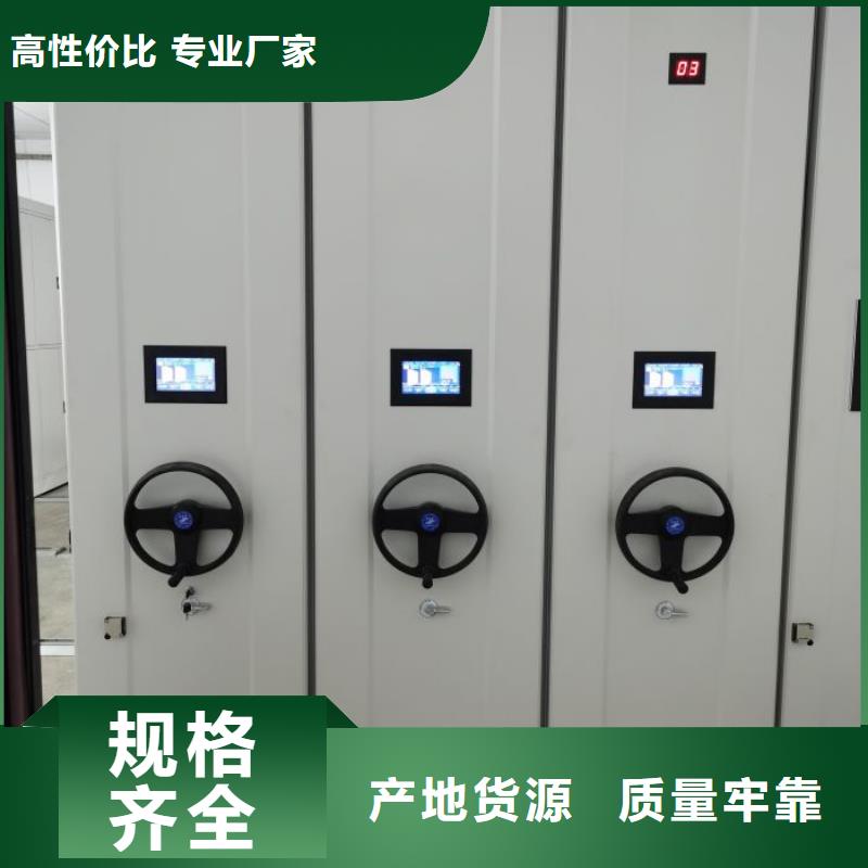 宝兴|芦山|广安|内江|自贡|宜宾|阿坝档案密集柜【移动密集文件柜】源头厂源头货品牌