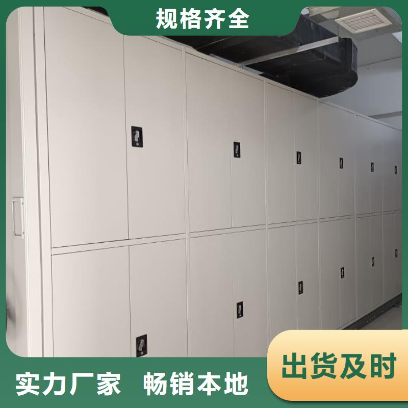 【 档案密集柜,档案库密集架规格齐全】同城品牌