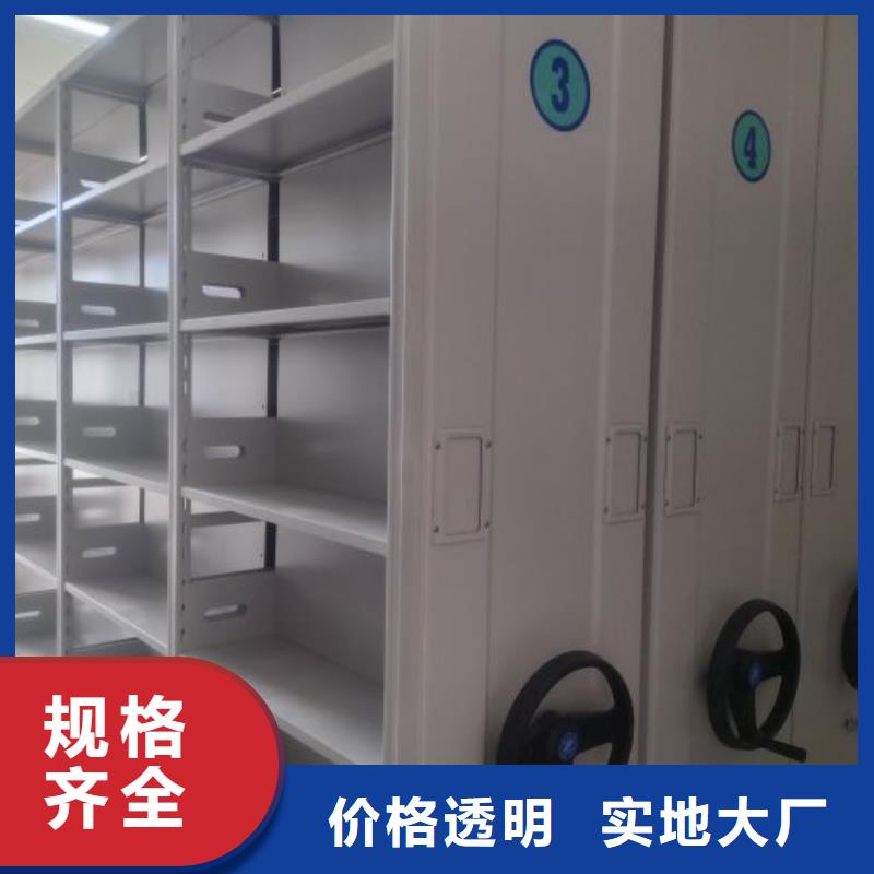 【多年行业经验 档案密集柜移动密集文件柜一个起售】-可发货到宜黄|广昌|上饶|景德镇
