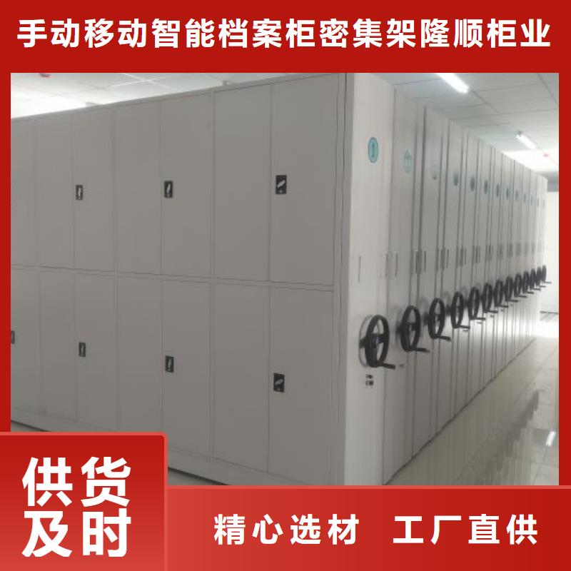 桦平移动密集文件柜【档案密集柜】档案室用柜自有生产工厂通金宝
