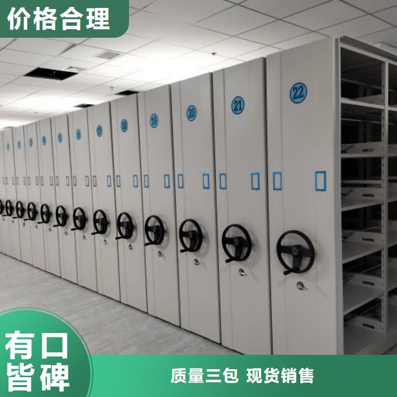 值得信赖的行走式密集柜