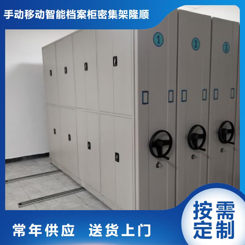 招标采购【桦平】活动密集架