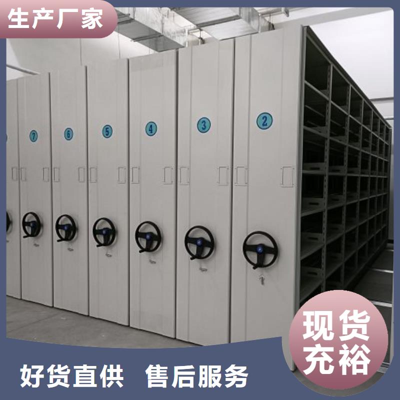 【档案密集柜】智能式表库密集柜质检合格出厂当地品牌