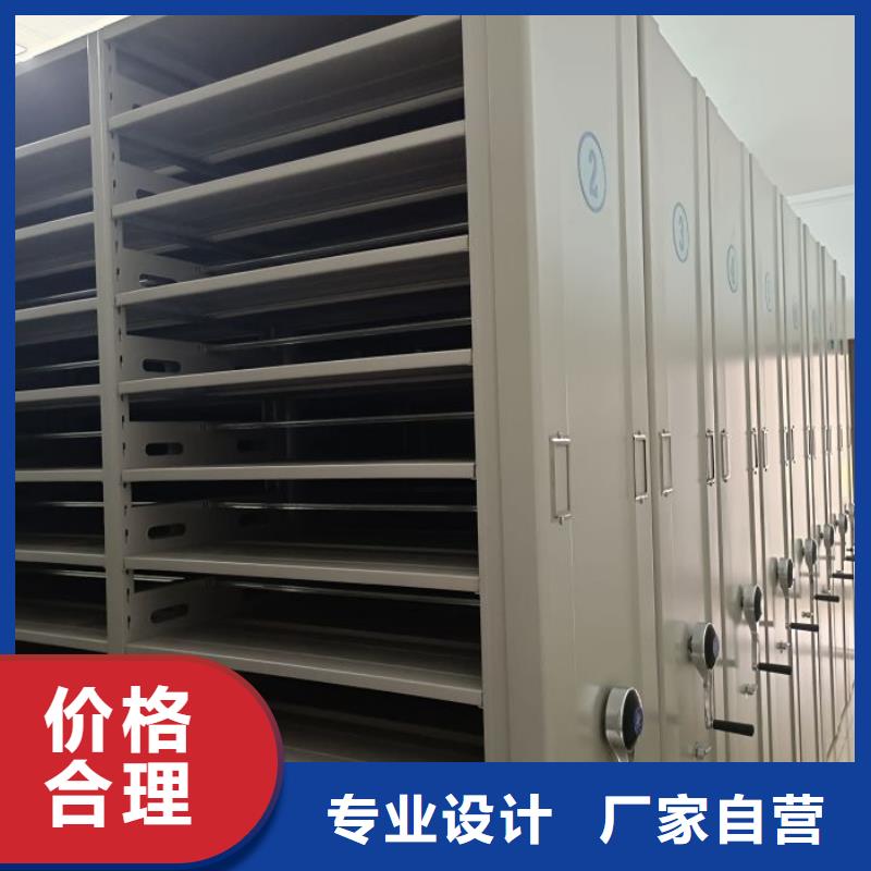 【档案密集柜】智能式表库密集柜质检合格出厂当地品牌