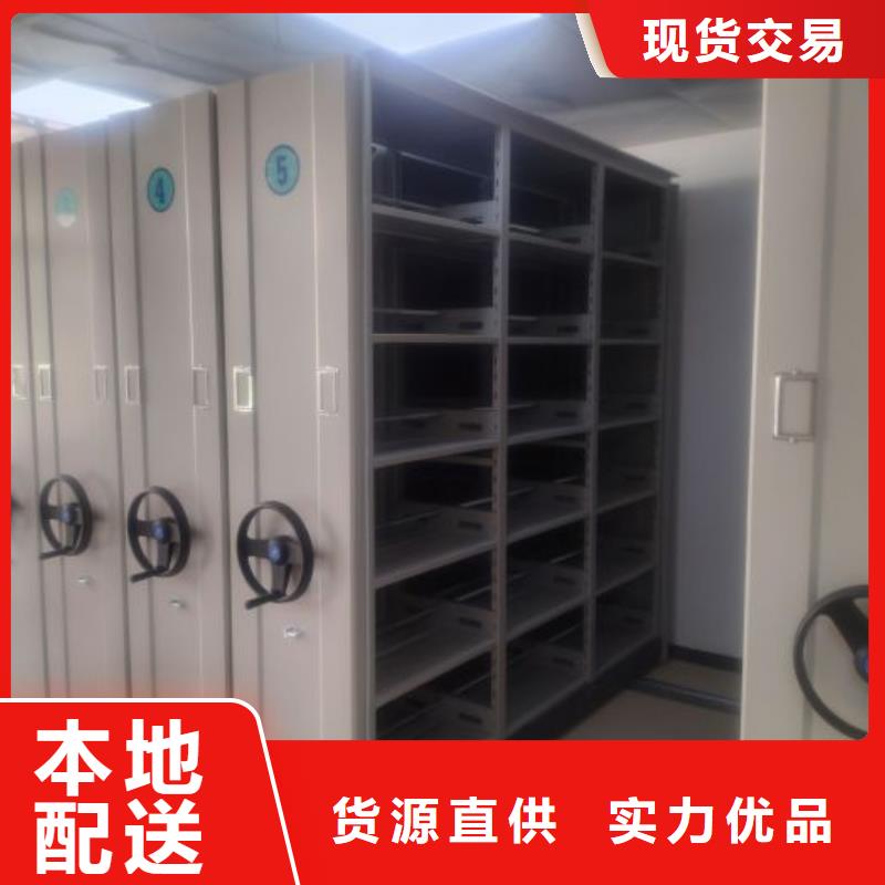 【档案密集柜】智能式表库密集柜质检合格出厂当地品牌
