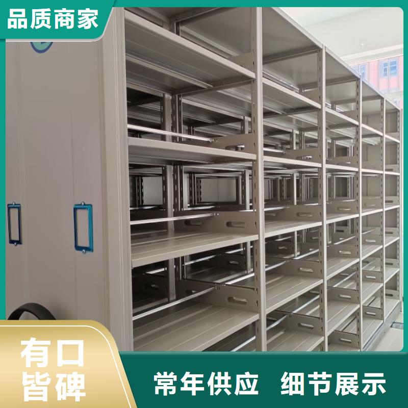 【档案密集柜】智能式表库密集柜质检合格出厂当地品牌