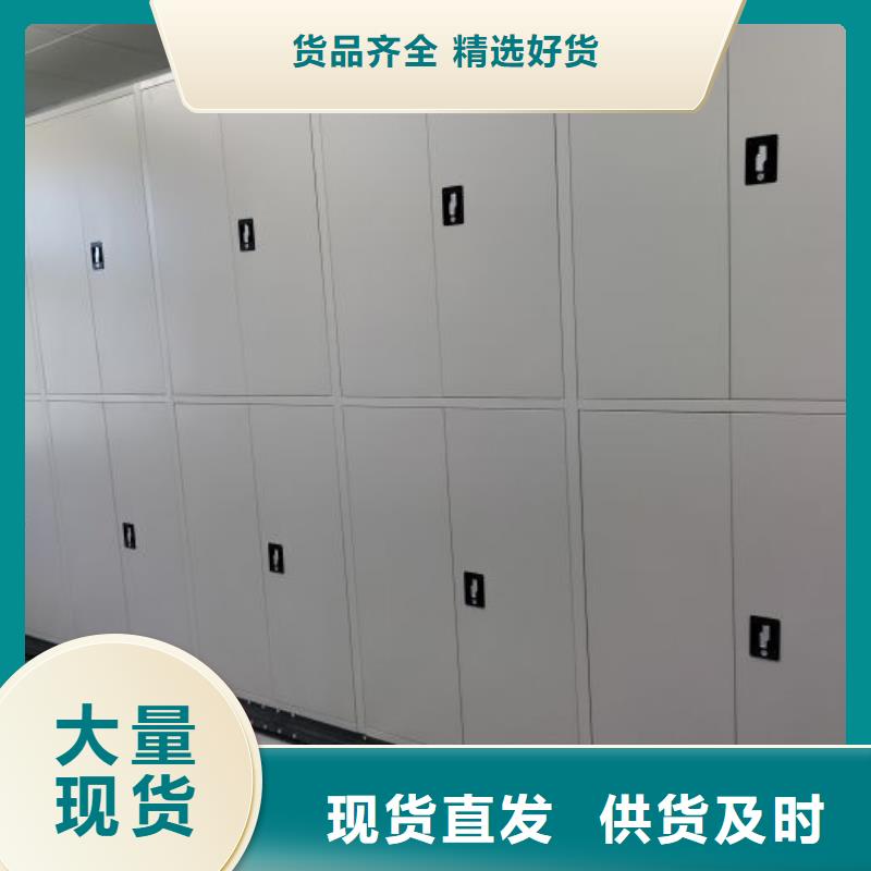 【多年行业经验 档案密集柜移动密集文件柜一个起售】-可发货到宜黄|广昌|上饶|景德镇