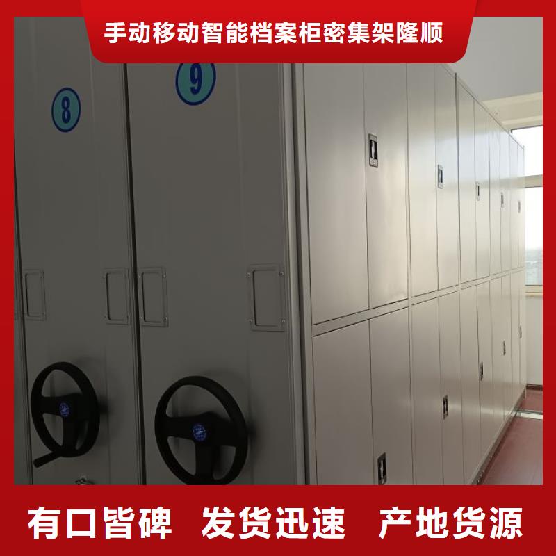 宝兴|芦山|广安|内江|自贡|宜宾|阿坝档案密集柜【移动密集文件柜】源头厂源头货品牌